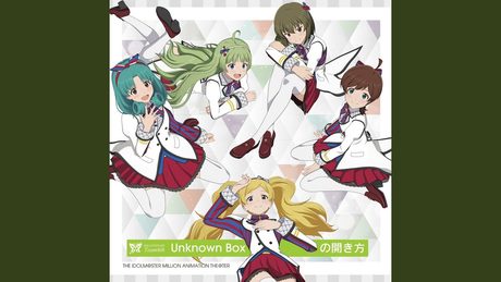 Unknown Boxの開き方