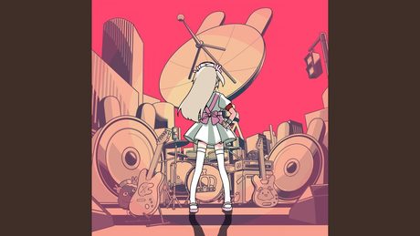 ソラの果てまで