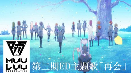 TVアニメ『マブラヴ オルタネイティヴ』第二期エンディング主題歌「再会」ノンクレジット映像