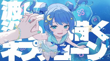 ネプチューン feat.音街ウナ&GUMI
