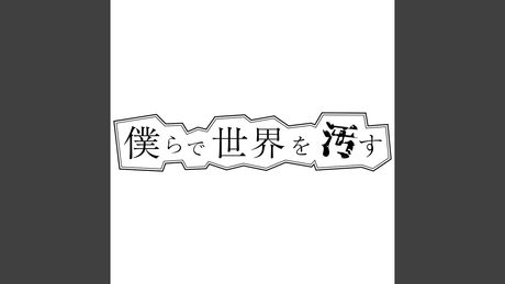 宇宙船に乗ってワープして