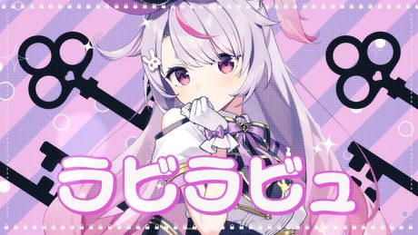 ラビラビュ / 兎咲ミミ【#DIAMONDintheROUGH】