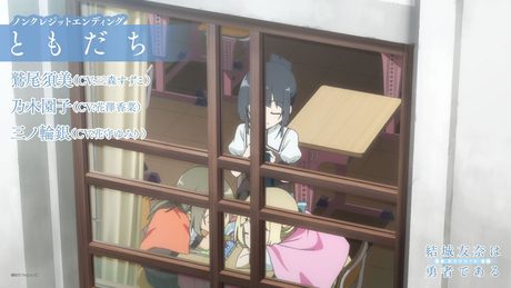 結城友奈は勇者である -鷲尾須美の章-」２期ED｜鷲尾須美(CV:三森すずこ)、乃木園子(CV:花澤香菜)、三ノ輪銀(CV:花守ゆみり)「ともだち」