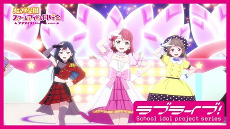 【限定公開】夢がここからはじまるよ / 虹ヶ咲学園スクールアイドル同好会【TVアニメ『ラブライブ!虹ヶ咲学園スクールアイドル同好会』第13話ダンスシーン映像】