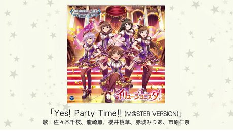 【アイドルマスター】「Yes! Party Time!!(M@STER VERSION)」(歌:佐々木千枝、龍崎薫、櫻井桃華、赤城みりあ、市原仁奈)