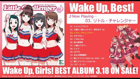 V.A. / Wake Up, Best!「リトル・チャレンジャー」試聴用