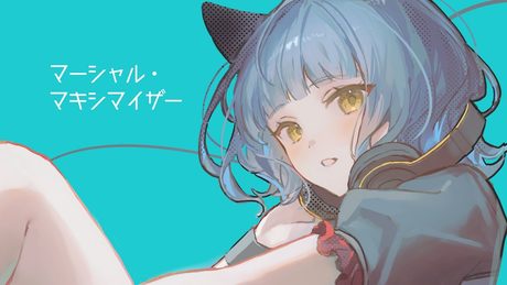 【歌ってみた】マーシャル・マキシマイザー Covered by NINA【独唱】