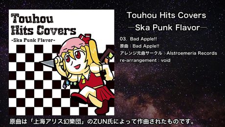 【東方】Bad Apple!!―Ska Punk Flavor―【IOSYS】