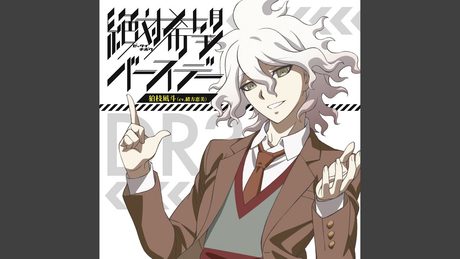 絶対希望バースデー / 狛枝凪斗(cv.緒方恵美)