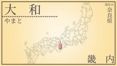 「グッバイ宣言」の曲で旧国名を歌います