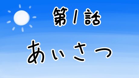 デーモンコアくん