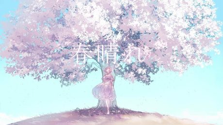 春晴れ/Laika (feat. IA)