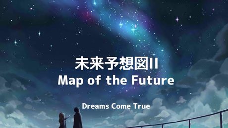 【Kiichan】 未来予想図II (Mirai Yosouzu II) 歌ってみた
