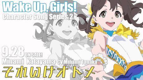 Wake Up, Girls！Character Song Series 2 片山実波