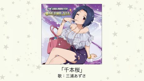 【アイドルマスター】「千本桜」(歌:三浦あずさ)