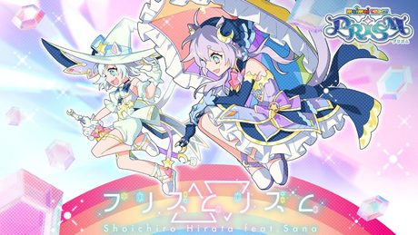 【maimai でらっくす】プリズム△▽リズム / Shoichiro Hirata feat.Sana【9/12(木)登場!】