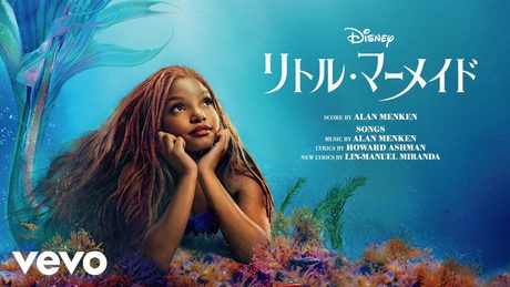 木村昴, Cast - The Little Mermaid - アンダー・ザ・シー (From 『リトル・マーメイド』/日本語版)