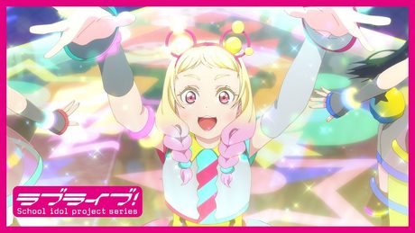 【限定公開】ビタミンSUMMER! / Liella!【TVアニメ『ラブライブ!スーパースター!!』2期第6話挿入歌】