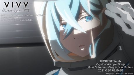 【期間限定公開】TVアニメ「Vivy -Fluorite Eye's Song-」4話 劇中歌映像｜「Ensemble for Polaris」エステラ（Vo.六花）・エリザベス（Vo.乃藍）