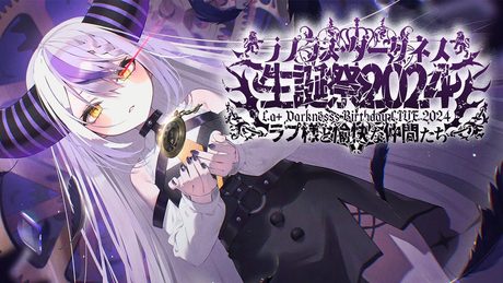 🛸【ラプ様生誕祭2024】う、うまれる!#ラプ様と愉快な仲間たち【3D LIVE】💜