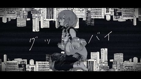 グッド・バイ / 緑仙 Cover