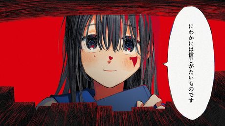 なとり - にわかには信じがたいものです