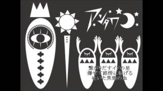 【共音ミトキレ音源】アンダワ【UTAUカバー】