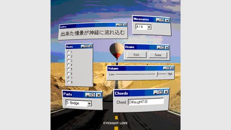 アイサイト･ラブ / feat.flower