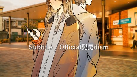 Subtitle / Official髭男dism full covered by 春茶