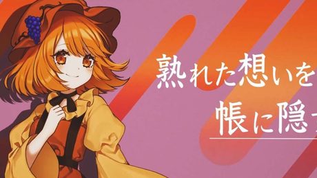 【公式】【東方Vocal】幽閉サテライト / 紅に染まる恋の花/歌唱:Marcia(原曲:稲田姫様に叱られるから)【FullMV】【幻想万華鏡15話EDテーマ】