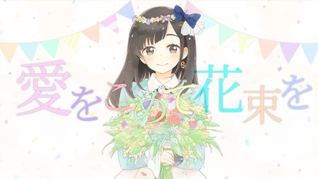 【歌ってみた】愛をこめて花束を / Covered by 花鋏キョウ【Superfly】