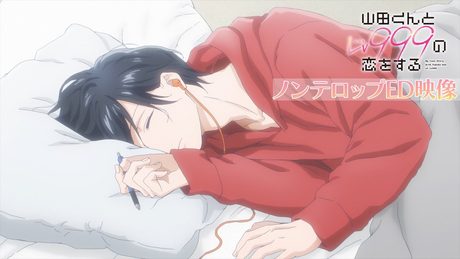 TVアニメ「山田くんとLv999の恋をする」ノンテロップED映像|清 竜人「トリック・アート」