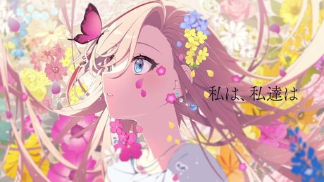 私は、私達は / Guiano様(cover) 【来栖夏芽/にじさんじ】