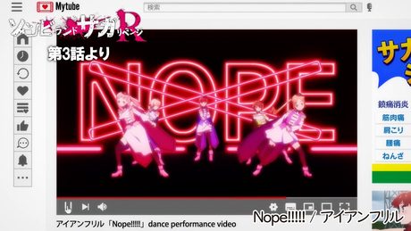 TVアニメ「ゾンビランドサガ リベンジ」第3話挿入歌『Nope!!!!!』／TOKYO MX、AT-Xほかにて放送中！