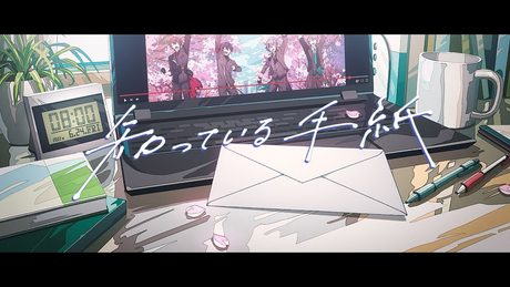 ROF-MAO - 知っている手紙 (YouTube Edit)