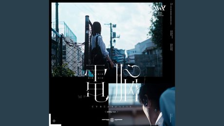 電脳 sinka ver.