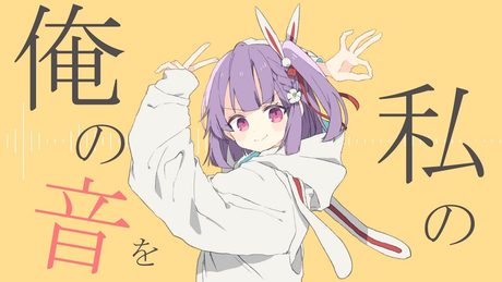 【歌ってみた】グッバイ宣言 / Kotone(天神子兎音)