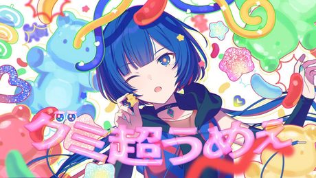 グミ超うめぇ - ピーナッツくん Covered by 理芽 / RIM｜from 神椿