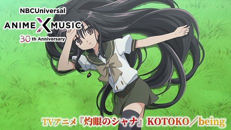 TVアニメ『灼眼のシャナ』後期OP映像(KOTOKO/being)【NBCユニバーサルAnime✕Music30周年記念OP/ED毎日投稿企画】