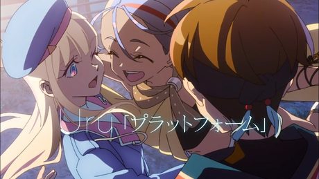 Uru - プラットフォーム / アニメ『永久のユウグレ』オープニング(full ver.)