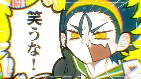 【syudou】笑うな！