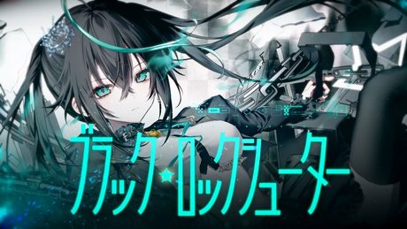 ブラック★ロックシューター - ryo(supercell) covered by 雨夜リズ