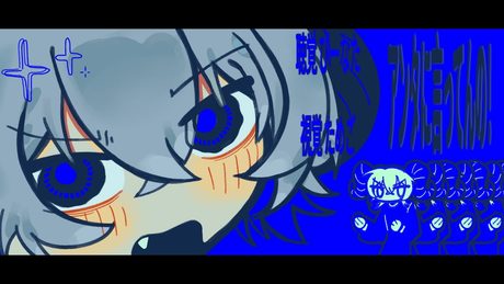 【爽快に】アンタに言ってんの!!! 歌ってみた ver.Sou