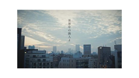 乃木坂46 『世界中の隣人よ』