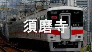【駅名記憶】初音ミクがとある科学の超電磁砲OPで阪神梅田～山陽姫路までの駅名を歌います。