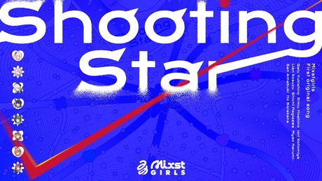 【Original MV】Shooting Star / Mixstgirls【#ミクスト / ミクストガールズ】