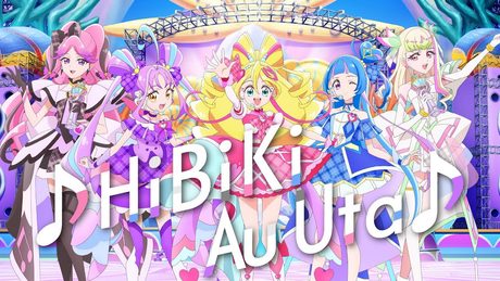 映画主題歌:「♪HiBiKi Au Uta♪」/ Lyric Video /『映画キミとアイドルプリキュア♪』 9月12日(金)ロードショー