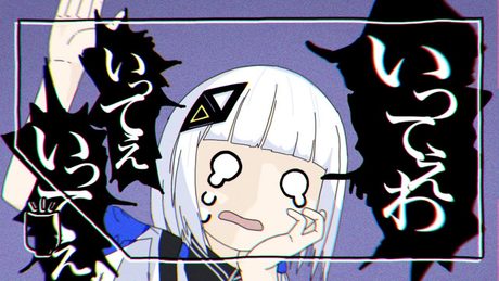 【コメ付き】可不ちゃんの親知らず、いってぇわ【ネタ曲投稿祭2021秋】