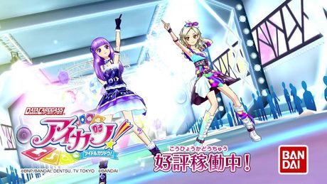 アイカツ!ミュージックビデオ『LOVE GAME』をお届け♪
