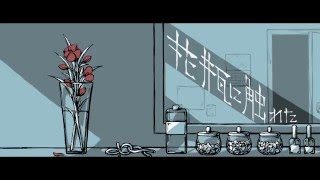 花瓶に触れた/flower